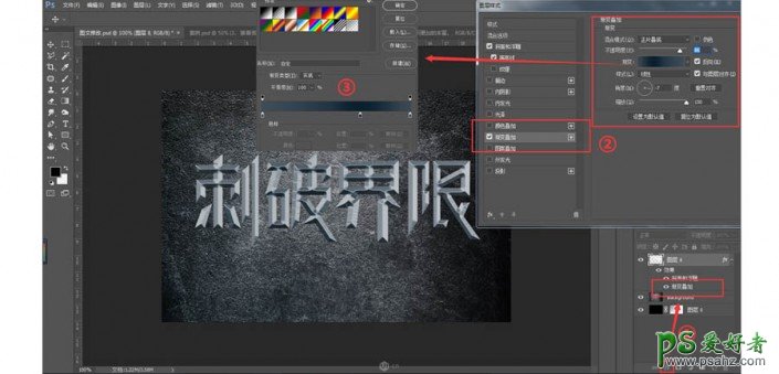 Photoshop字体设计教程：制作超酷的游戏海报中的3D金属艺术字体