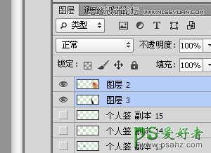 PS新手教程：教你简单制作手握笔写字的GIF动画图片效果图