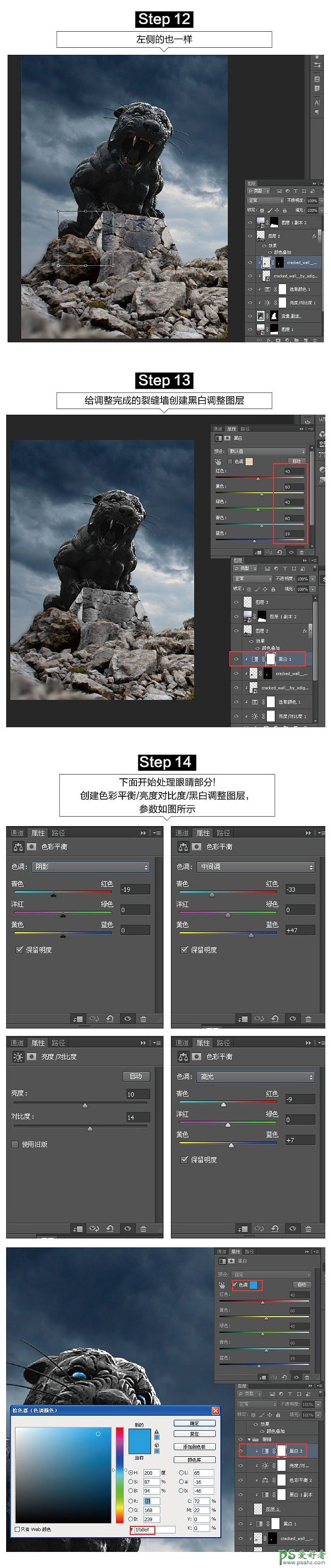 Photoshop创意合成发着恐怖蓝光的石虎，荒野中恐怖的石头老虎。