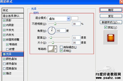 PS文字特效教程：制作漂亮的糖水文字效果