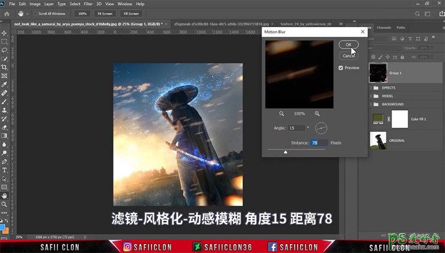 Photoshop创意合成手拿武士刀的勇士，散发蓝光的神秘刀客。