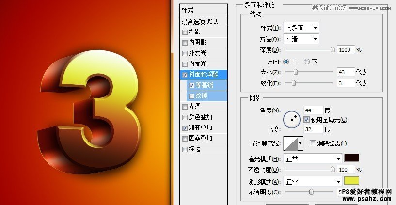 PS文字特效教程：设计火热的3D立体字效果