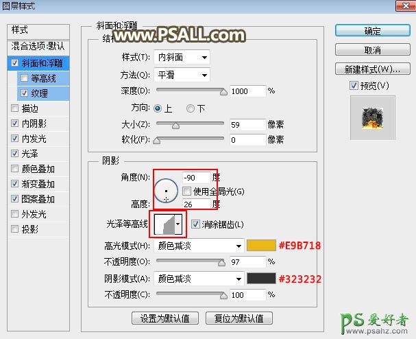 PS创意字效教程：制作漂亮大气的五一火焰书法字效，立体火焰字。