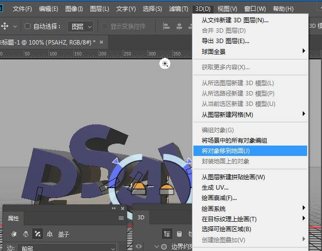 学习用PS的3d命令来制作机械感十足的立体字，动感3D字体,艺术字