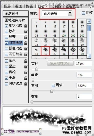 photoshop设计色光感艺术字教程实例-艺术字制作教程