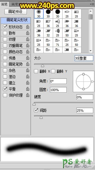 利用photoshop描边路径工具设计个性的梦幻光束字，橙色光丝艺术