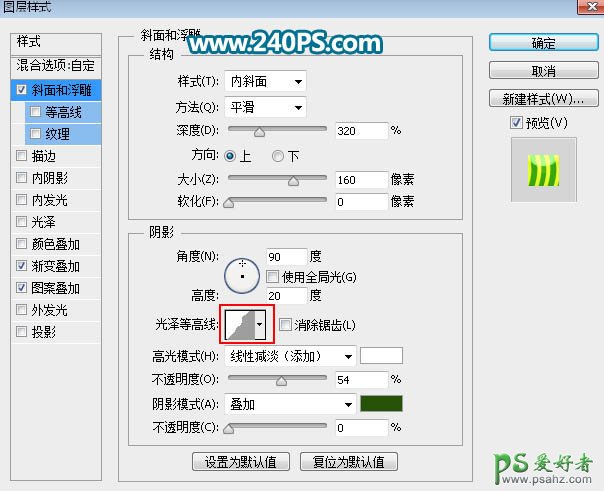 Ps制作绿色清新风格的六一个性文字，清爽剔透的六一节波纹字