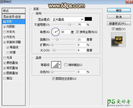 PS文字特效教程：利用图层样式制作华丽大气的金属立体字