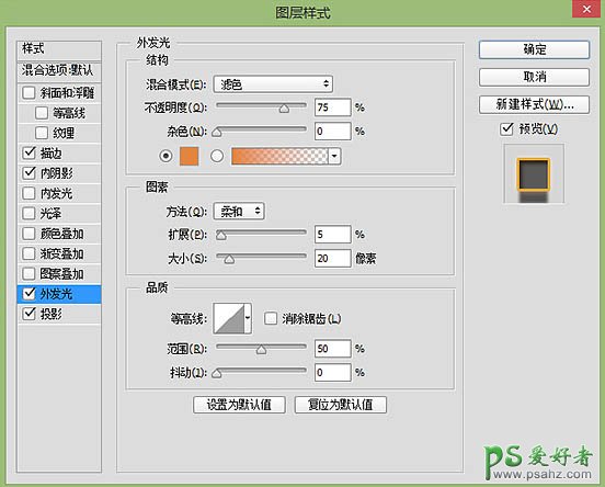 Photoshop文字特效教程：设计一款黄色古典风格的霓虹灯发光字体