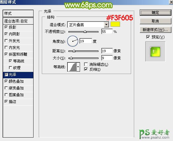 PS艺术字制作教程：利用图层样式打造清新绿色的光滑水晶字