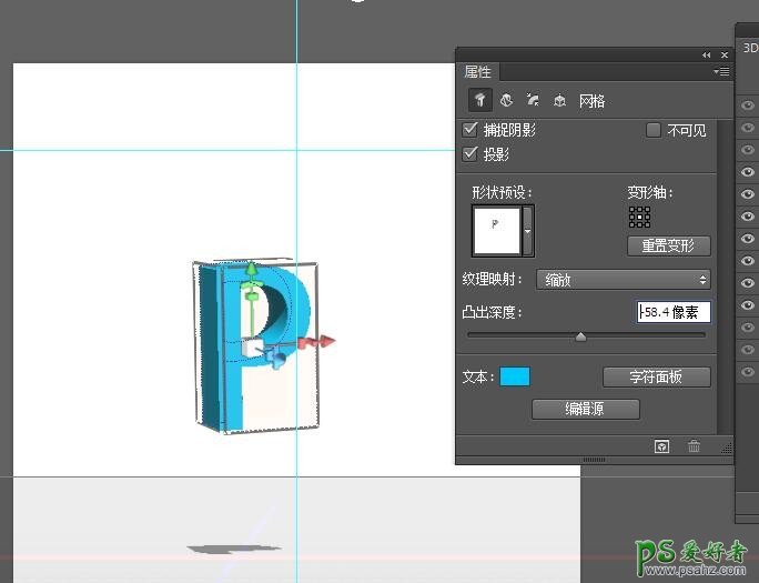 Photoshop中3D文字制作教程：教你绘制一款炫酷风格的3D字体效果