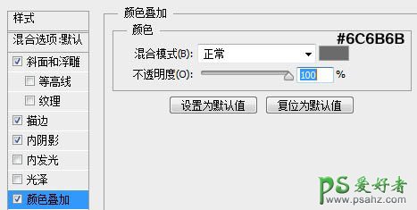 PS金属字制作教程：设计一款个性质感的银色鳞片金属字体