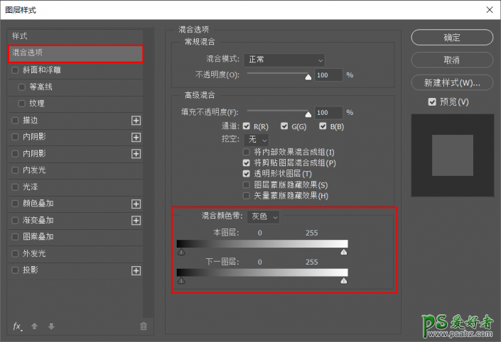 PS抠图工具使用技巧教程：讲解混合颜色带在图像抠图中的使用原理