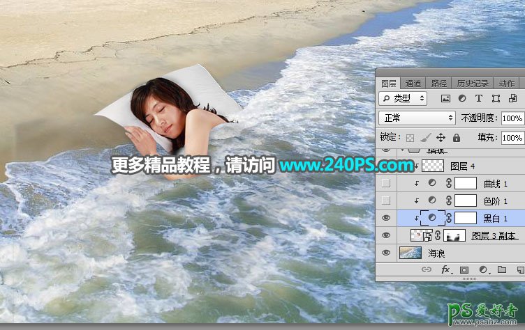 PhotOshop合成睡在沙滩上的少女场景，用浪花当被子熟睡的女子。