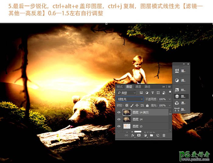 Photoshop人像合成教程：创意合成一幅可爱的婴儿趴在熊背上的场