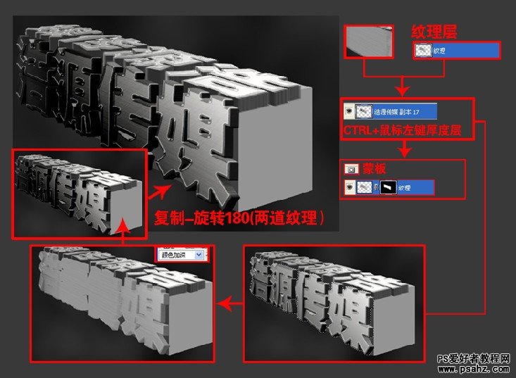 photoshop设计震憾效果的3D立体广告字教程实例