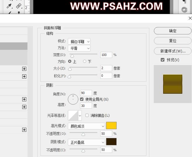 PS文字特效：制作金属质感的文字,个性金属艺术字效。