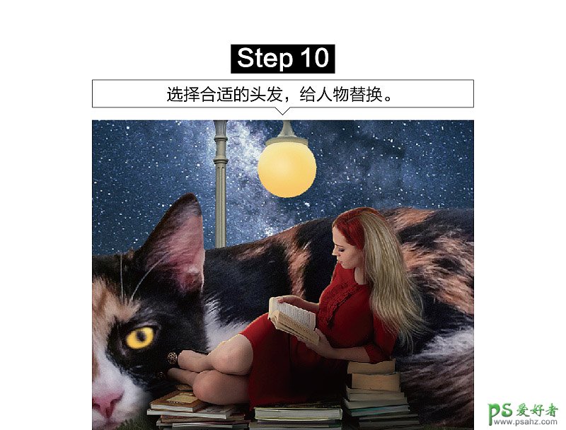 PS创意合成暗夜星空下在大猫怀里夜读的少女，与大猫看书的女孩儿