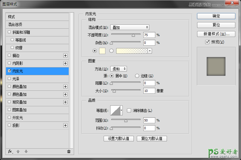 PS字体特效制作教程：给普通文字素材制作成金属质感的纹理艺术字