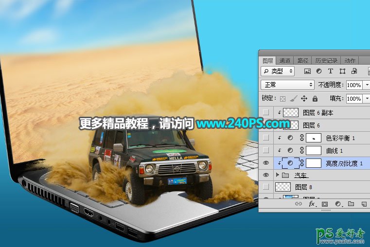 Photoshop创意合成从笔记本电脑中冲出的沙漠越野车，沙尘飞扬的