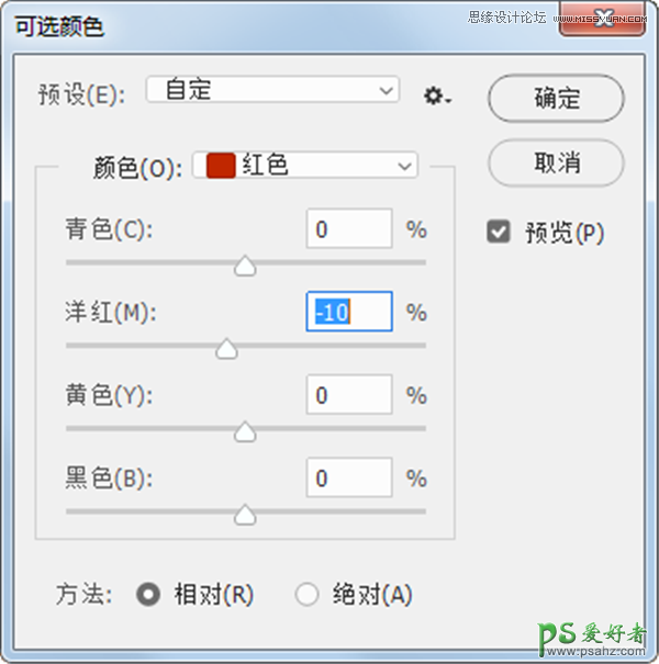 演示PS可选颜色工具怎么使用，掌握“可选颜色”工具后期调色原理