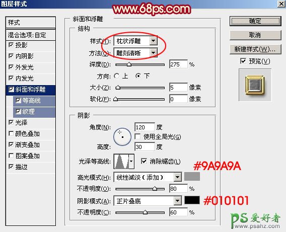 PS文字特效教程：设计喜庆大气的金属描边字体，金属质感立体字