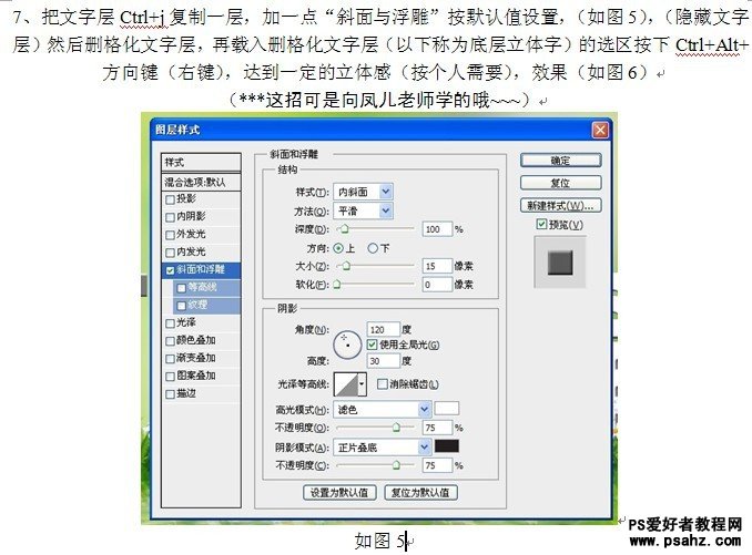 photoshop设计春日青色立体字效果