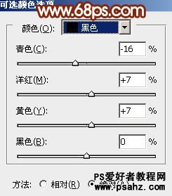 PS调色教程：给柔美的少女图片调出阳光橙绿色效果