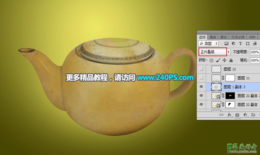 Photoshop合成教程：利用溶图技术创意打造一个土豆茶壶