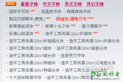 PS字体安装教程，教PS新手学习怎么安装字体，PS字体安装图文教程