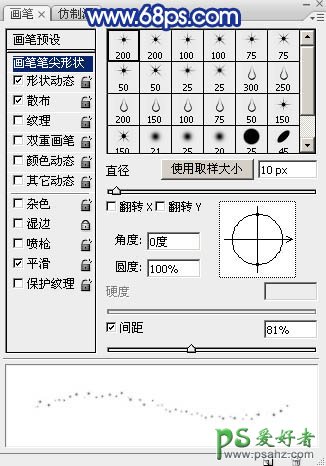 Photoshop文字特效教程：设计唯美梦幻效果的中秋LED星光字