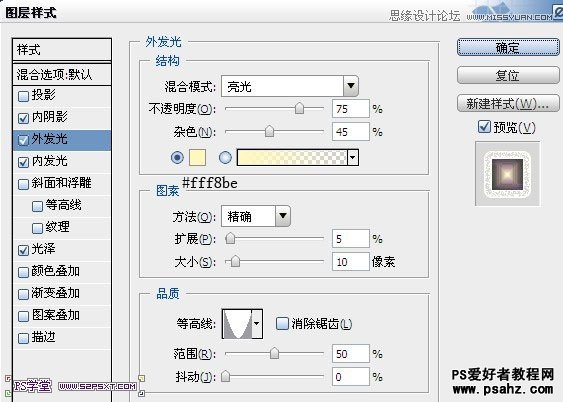 photoshop设计色光感艺术字教程实例-艺术字制作教程