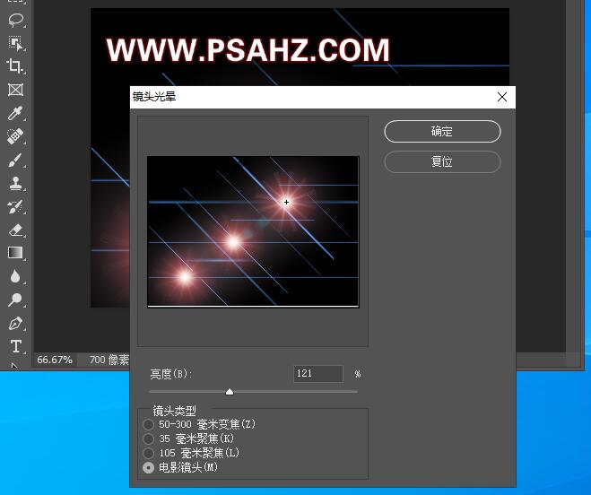 PS荧光字教程：利用图层样式制作发蓝光的荧光字，蓝色立体荧光字