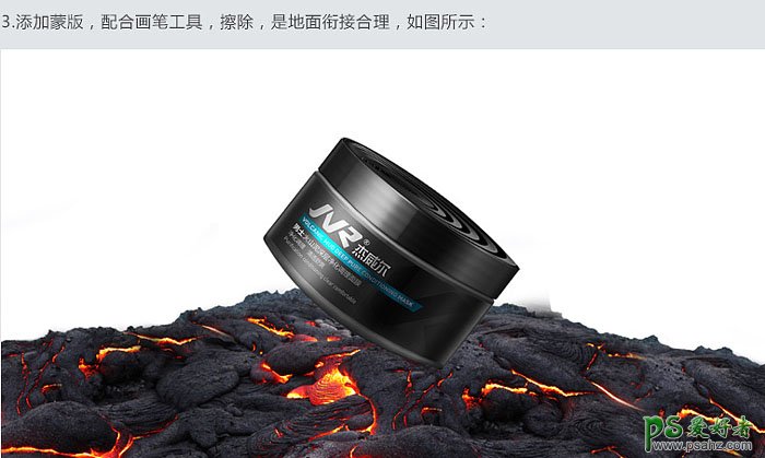 Photoshop利用火山岩浆及火山泥素材创意合成男士护肤品宣传海报