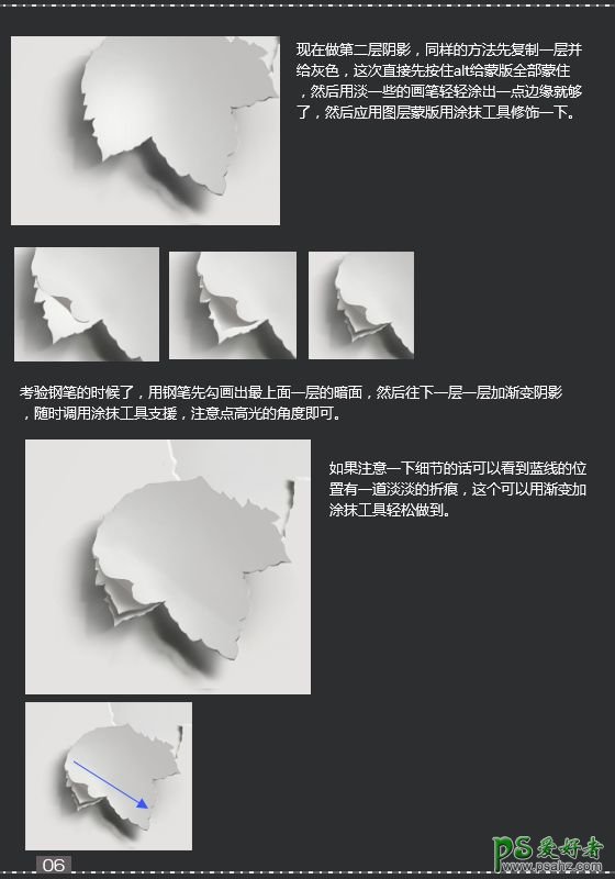 PS立体文字制作教程：设计时尚大气的3D立体感剪切立体字