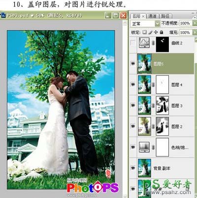 photoshop调出梦幻清新色调情侣婚纱照