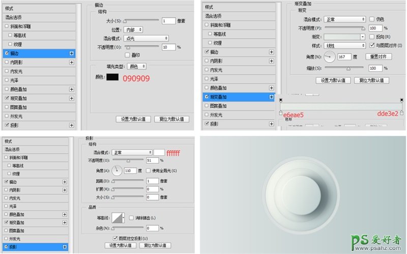 通过实例练习，了解photoshop各种图层样式的用法和技巧。