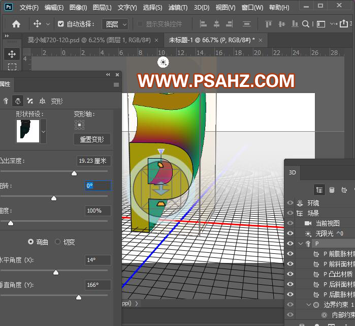 PS立体字制作教程：制作3D渐变效果的立体字,个性3D字,立体渐变字