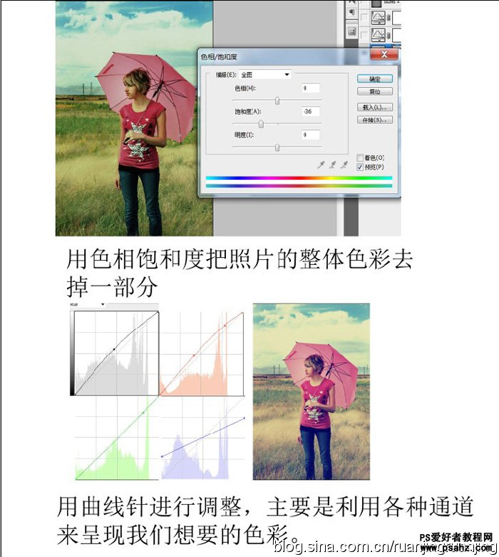 PS调色教程：调出外景MM照片发黄的胶片色调