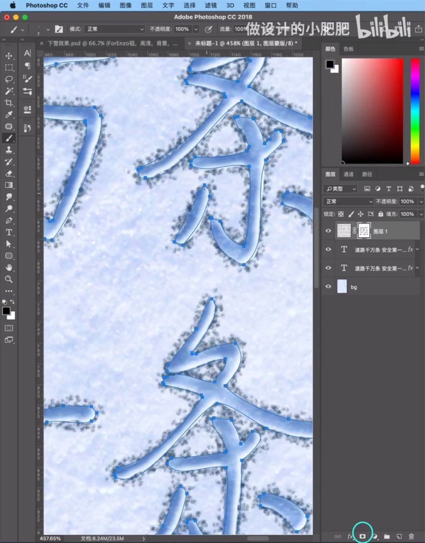 Photoshop设计有趣的雪地手写文字,雪地立体涂鸦字,雪地写字效果