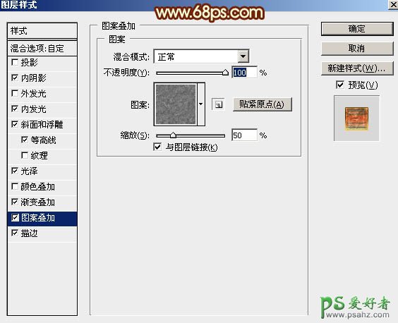 PS火焰字体制作教程：利用多组图层样式设计一款漂亮的花纹火焰字