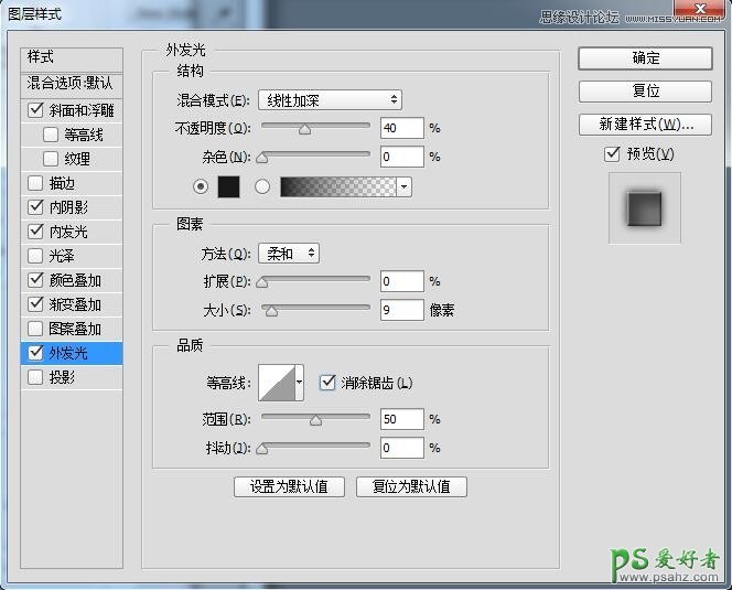 PS金属字制作教程：设计一款切割火花效果的质感金属字 金属艺术