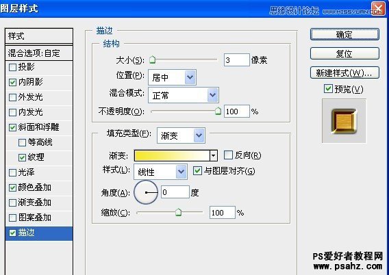 PS文字特效：打造黄金质感的3D立体字效果教程