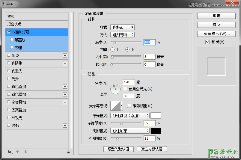 PS字体特效制作教程：给普通文字素材制作成金属质感的纹理艺术字