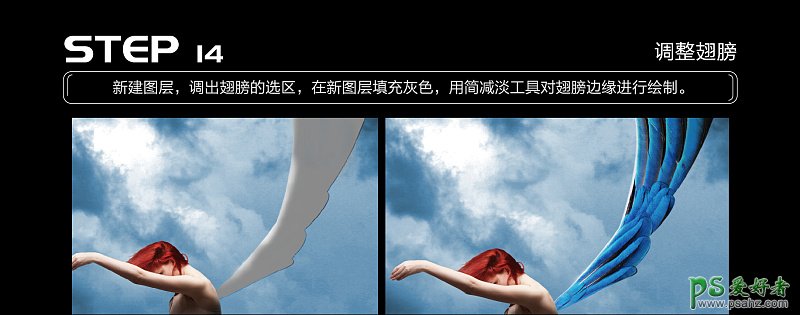 PS合成特效教程实例：打造另类创意风格的唯美少女天使坠落场景