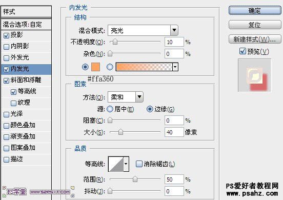 PS文字特效教程：设计漂亮可爱的樱桃果酱字效果