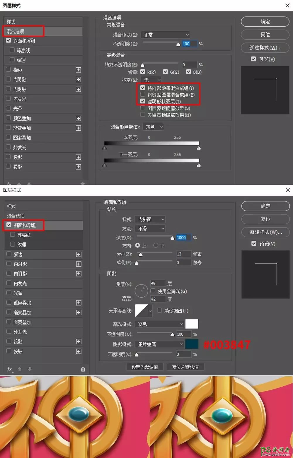 PS艺术字设计教程：制作个性的游戏图标风格女神节艺术字