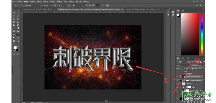 Photoshop字体设计教程：制作超酷的游戏海报中的3D金属艺术字体