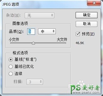 photoshop基础教程：学习怎么把身份证的正反两面合在一张A4纸上