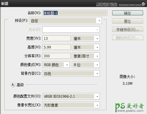 Photoshop海报合成教程：打种过炫酷风格的足球海报